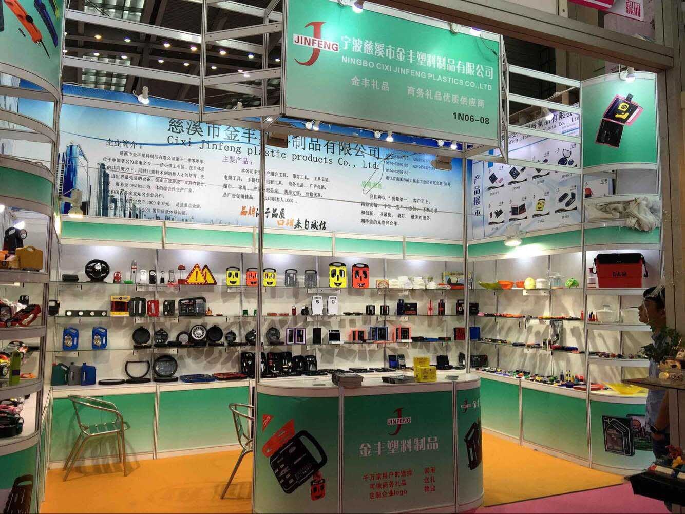 The 24th China (shenzhen) international gifts and household goods exhibition